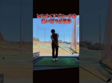 #プレセデゴルフアカデミー #西宮#ゴルフ #ゴルフスイング