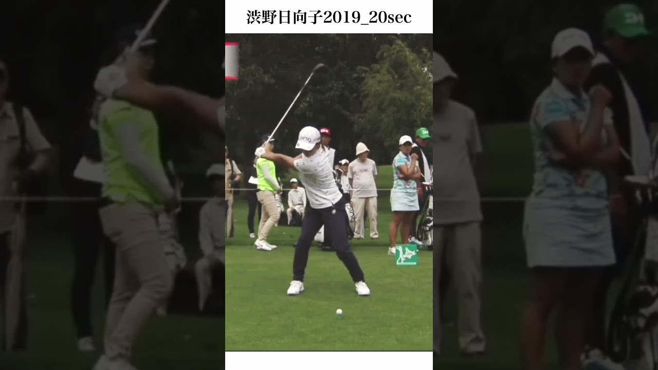 渋野日向子（2019） 20sec #golf