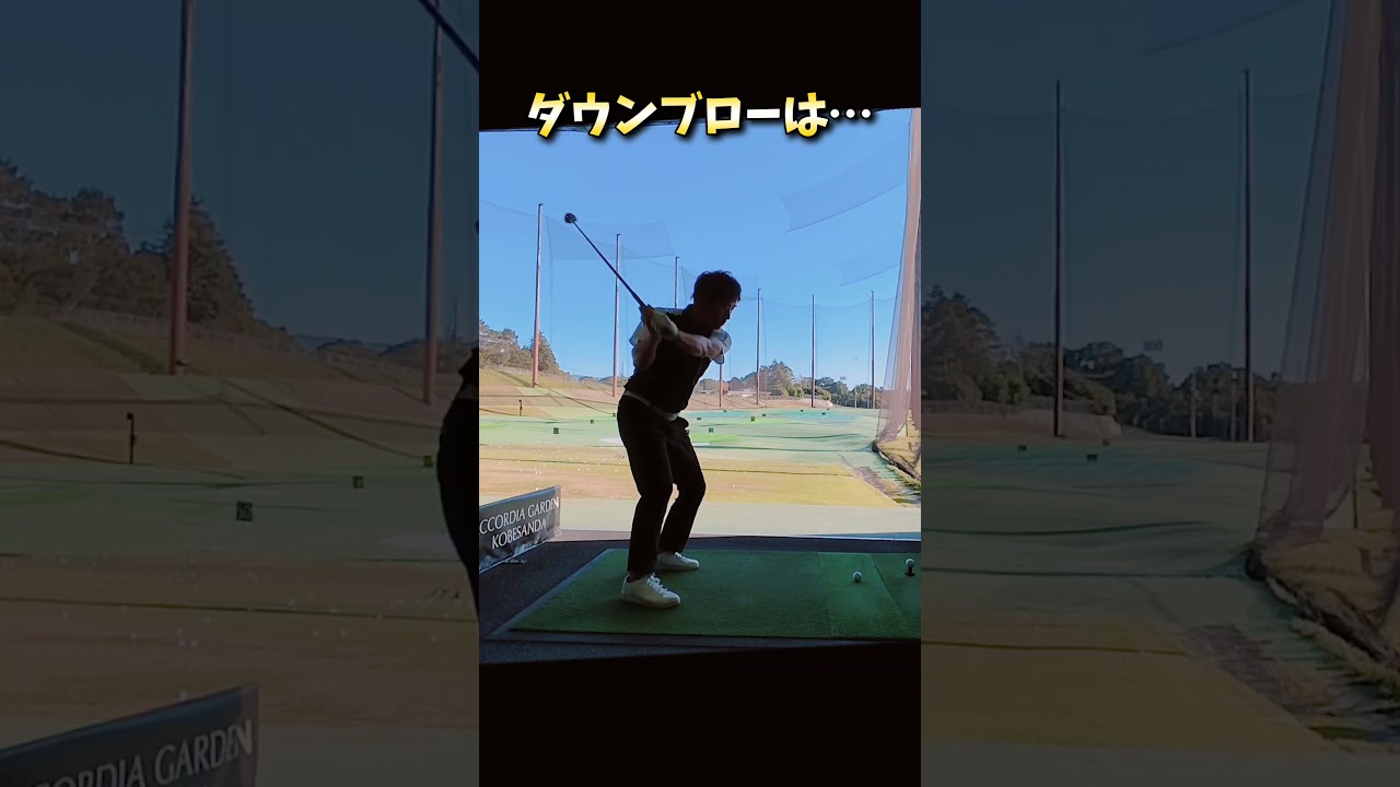 #プレセデゴルフアカデミー #西宮#ゴルフ #ゴルフスイング