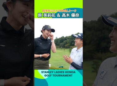 【同学年仲良しトーク】原 英莉花＆髙木 優奈