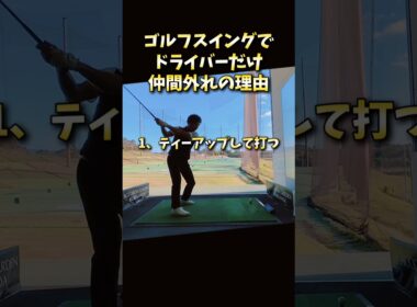 #プレセデゴルフアカデミー #西宮#ゴルフ #ゴルフスイング