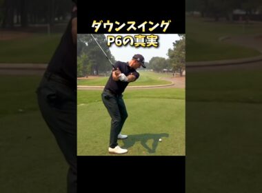 #プレセデゴルフアカデミー #西宮#ゴルフ #ゴルフスイング