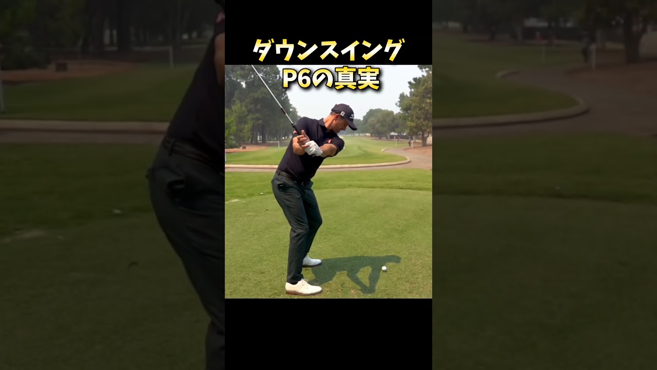 #プレセデゴルフアカデミー #西宮#ゴルフ #ゴルフスイング