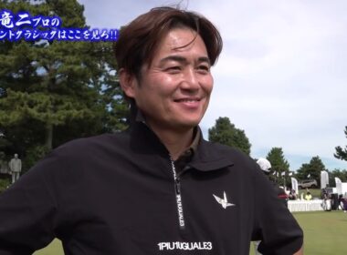 今田竜二プロのベイカレントクラシックはここを見ろ!!　PGAツアー屈指ののプロが日本に集結！注目の選手は？