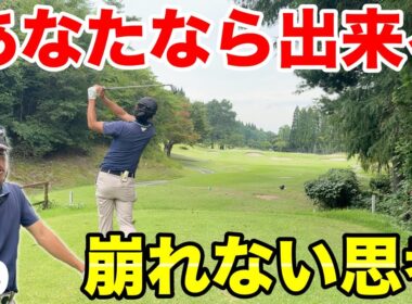 球を打つだけが技術じゃない！打つ前に考えなさい！【#9 ぜんカントリークラブ】