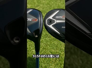 トーマスクラブセッティング　#golf #シャローイング #ゴルフクラブ #クラブシャフト #タイトリスト #ゴルフの科学  #ゴルフ #シャフト #飛ぶドライバー #簡単　#パター　＃アプローチ
