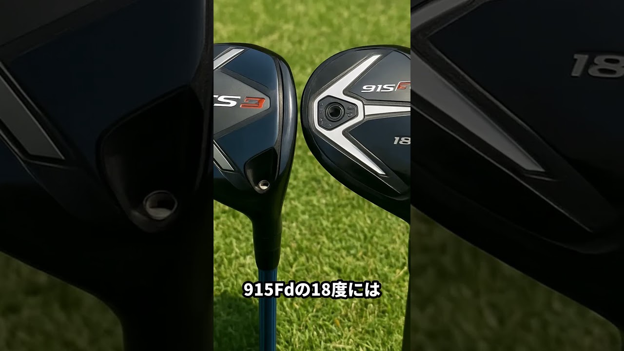 トーマスクラブセッティング　#golf #シャローイング #ゴルフクラブ #クラブシャフト #タイトリスト #ゴルフの科学  #ゴルフ #シャフト #飛ぶドライバー #簡単　#パター　＃アプローチ