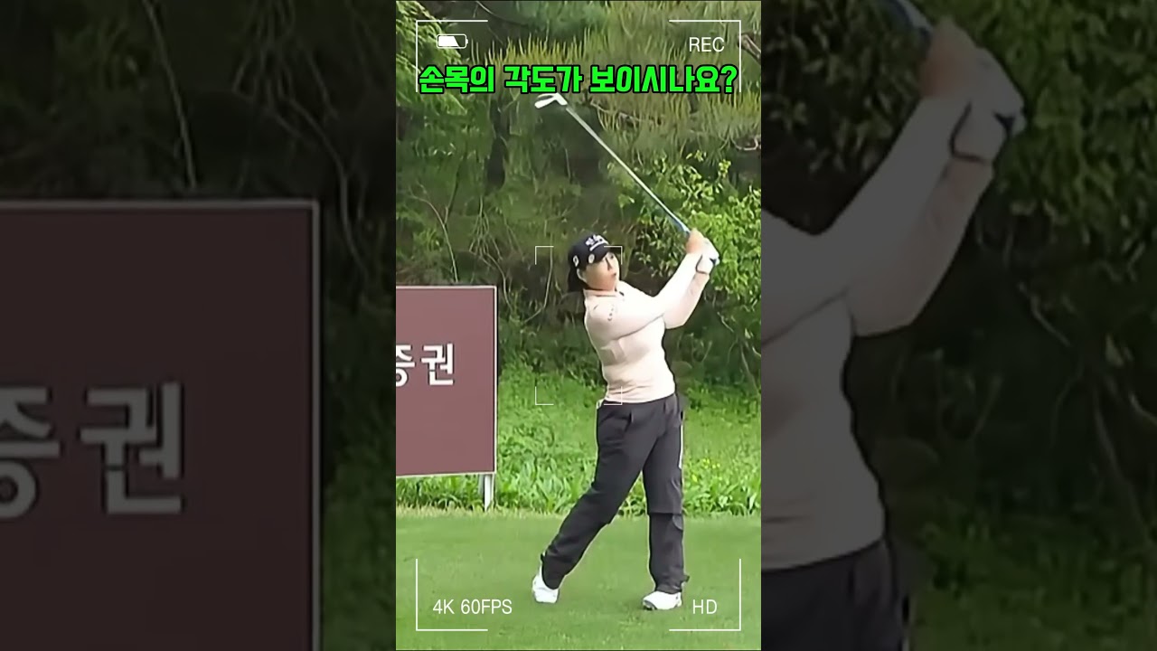 고수의 여유를 느껴보세요! 안선주 프로!#shots