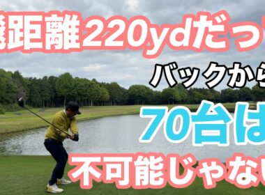 【R5】池のプレッシャーがハンパない！【石岡ゴルフクラブ】