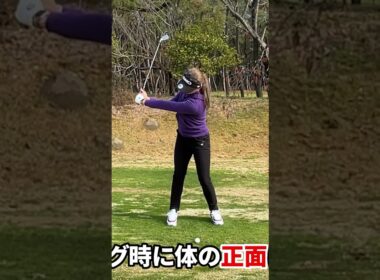 地面反力を使ったスイング #アマチュア必見 #脇元華 #ゴルフレッスン
