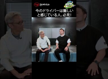 浦大輔が語る“10K”時代のスウィング理論 #浦大輔