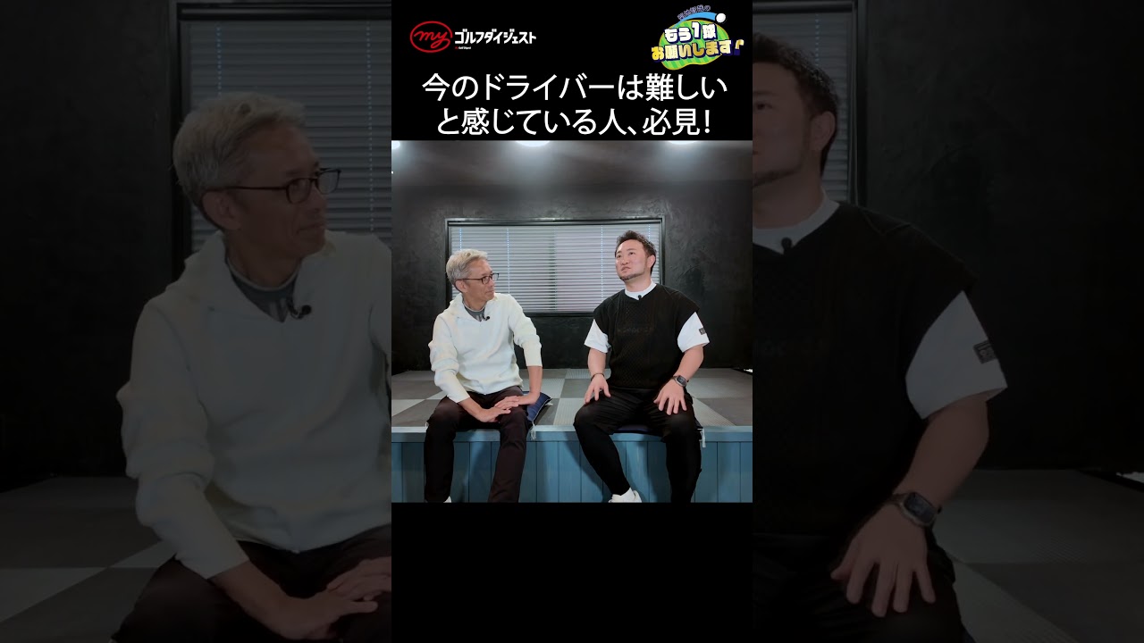 浦大輔が語る“10K”時代のスウィング理論 #浦大輔