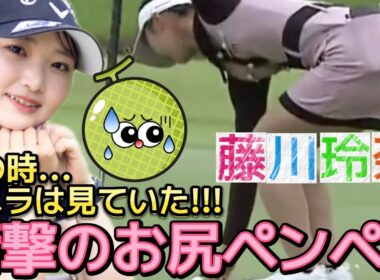 ⭐️【藤川玲奈】優しく叩いてくれなきゃダメ‼️衝撃のお尻ペンペン🍑😍【可愛すぎるアマ💕最終プロテスト進出‼️】