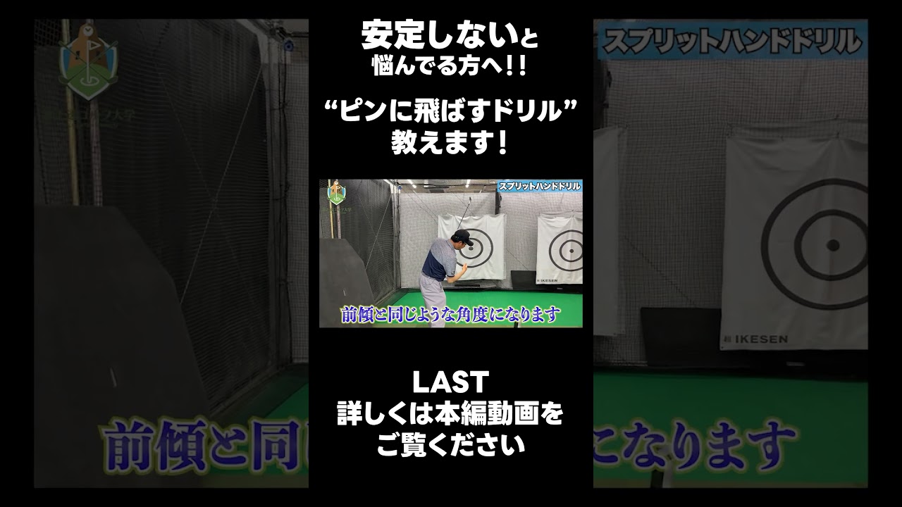 #ゴルフレッスン #ゴルフ #スイングトップ #golf #井上透 #pgaティーチングプロ #ドラコンプロ