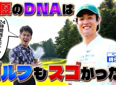 【24時間戦えますか】名優のDNAはゴルフもスゴかった！【ゲスト：時任勇気】(#92)#ゴルフ golf,#ゴルフ,#プロキャディー,#武井壮