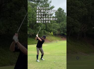 #ハサミスイング #ゴルフ #ええゴルフ