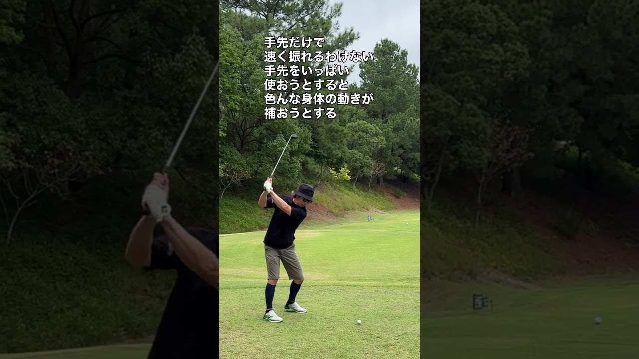 #ハサミスイング #ゴルフ #ええゴルフ