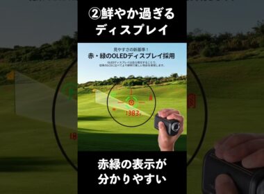 ベストスコア69の競技ゴルファーが自信を持ってお勧め！最強の距離測定器！ #SILLAID #VM2 #golf #ゴルフ #アキゴルフ #akigolf