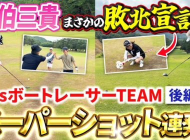 【チャンネル史上初!?】佐伯三貴「参りました」果たして結末は！？