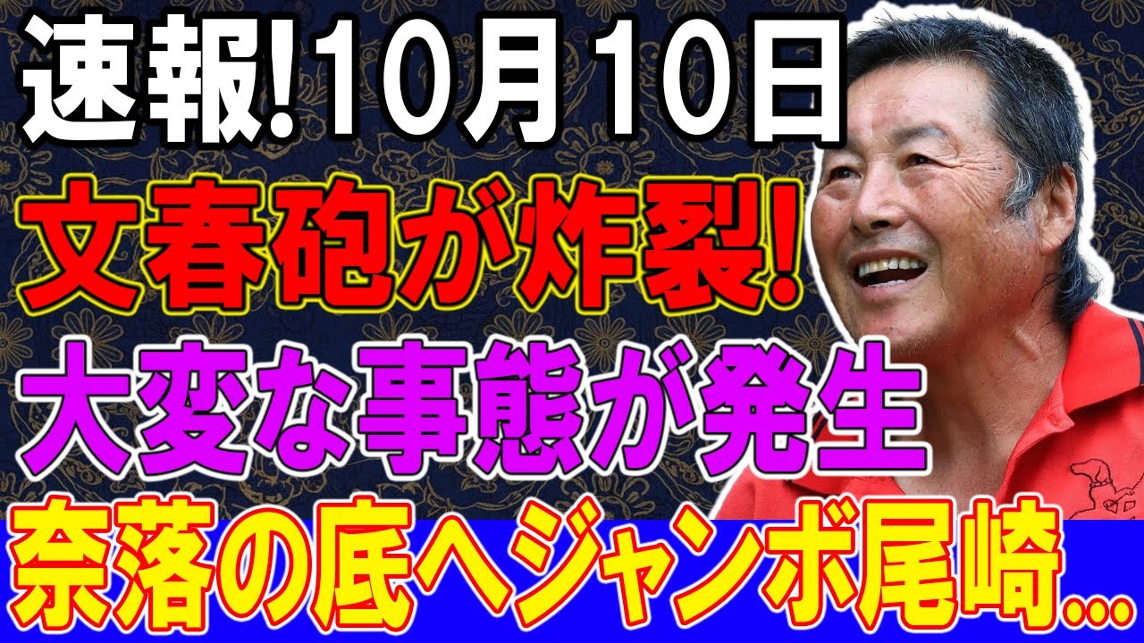 衝撃ルポ：ジャンボ尾崎“急逝”の真相に迫る — 道場崩壊と借金地獄、門下生たちが明かす裏側