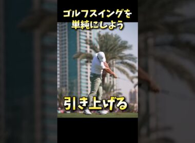 #プレセデゴルフアカデミー #西宮#ゴルフ #ゴルフスイング