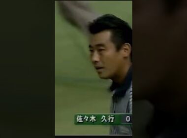 佐々木久行プロ　アイアンショット 1996日本オープン #ゴルフ #golf #golfswing #アイアンショット #佐々木久行