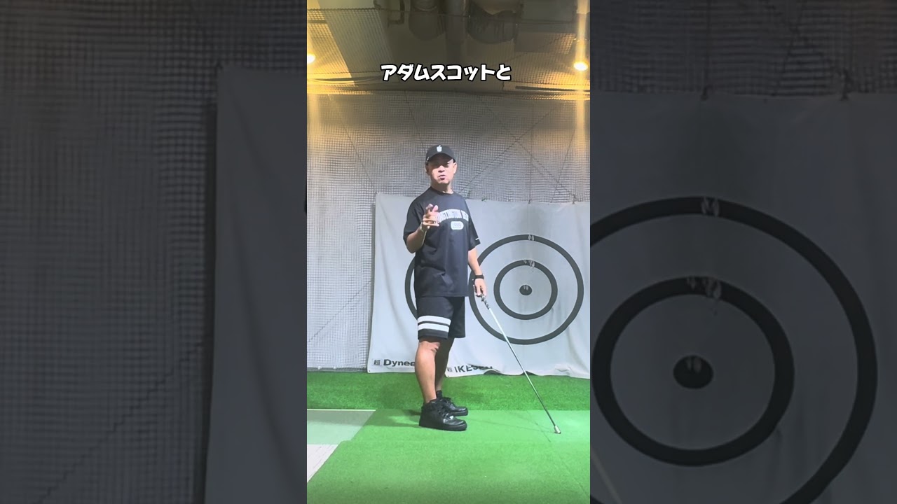 【素振りだけで上手くなる】アダムスコット選手のライトエルボープレーンを真似しよう！　#ゴルフスイング #ゴルフレッスン #飛距離アップ #飛距離up #golfswing #youtube