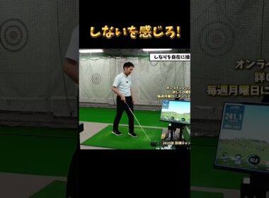#プレセデゴルフアカデミー #西宮#ゴルフ #ゴルフスイング