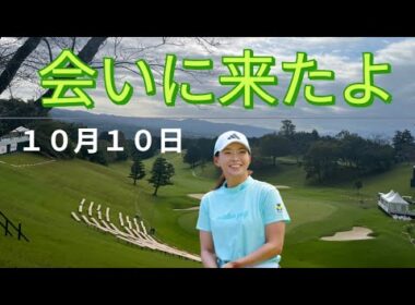 渋野日向子に会いに三島駅　何がおきた？　スタンレーレディスホンダ初日