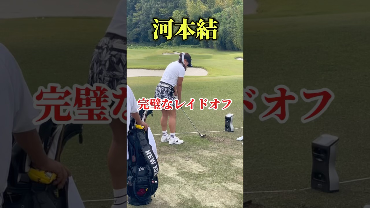 河本結｜優勝おめでとう