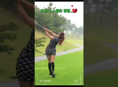 정말 스윙은 너무 멋진데..유현주 프로!#shorts