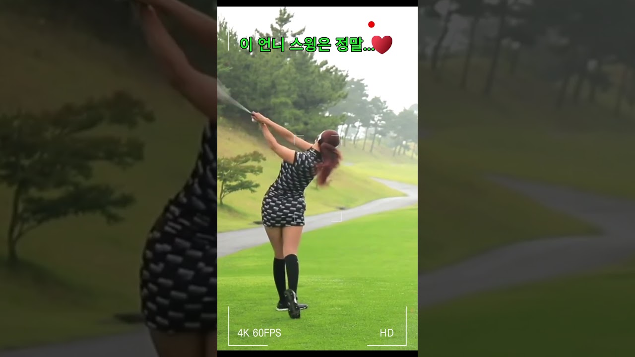 정말 스윙은 너무 멋진데..유현주 프로!#shorts