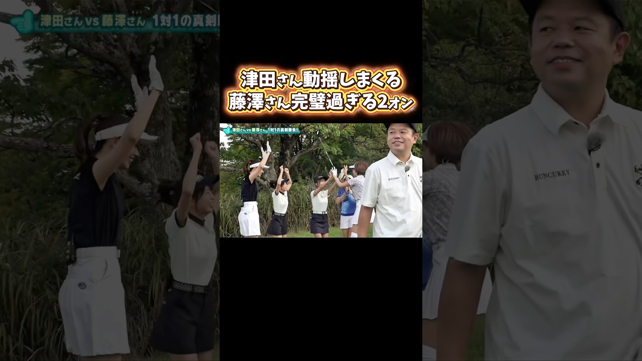 【５対1の構図】切り取り！上手過ぎる藤澤さん！ここからまさかの展開があるとは‥