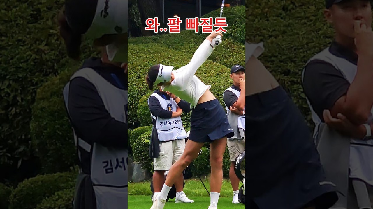 끝내주는 스윙. #강지선 #안선주 #김서아(A) 드라이버 티 샷! #골프 #golf (구독은 좋아요)