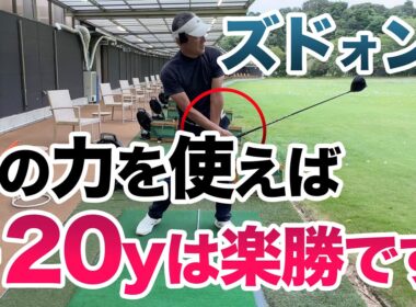 【飛ぶ人は必ず使ってる〇〇〇のチカラ】※本当に飛ばしたい方だけ見てください