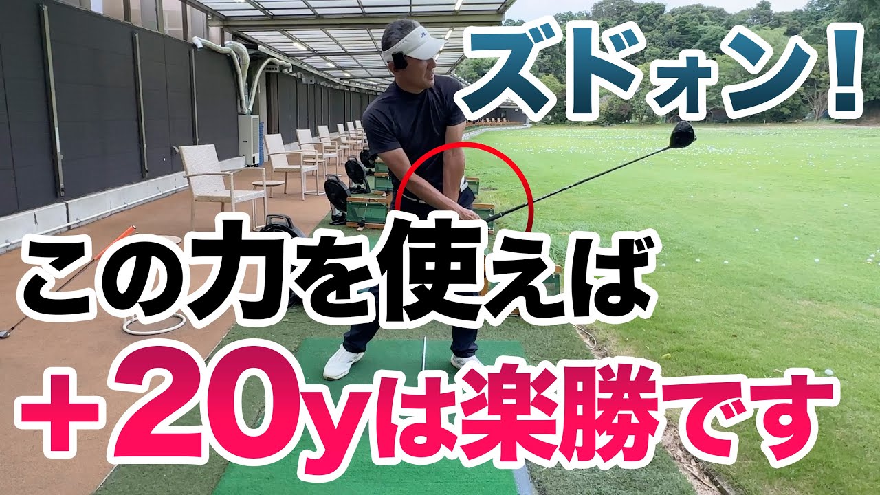 【飛ぶ人は必ず使ってる〇〇〇のチカラ】※本当に飛ばしたい方だけ見てください