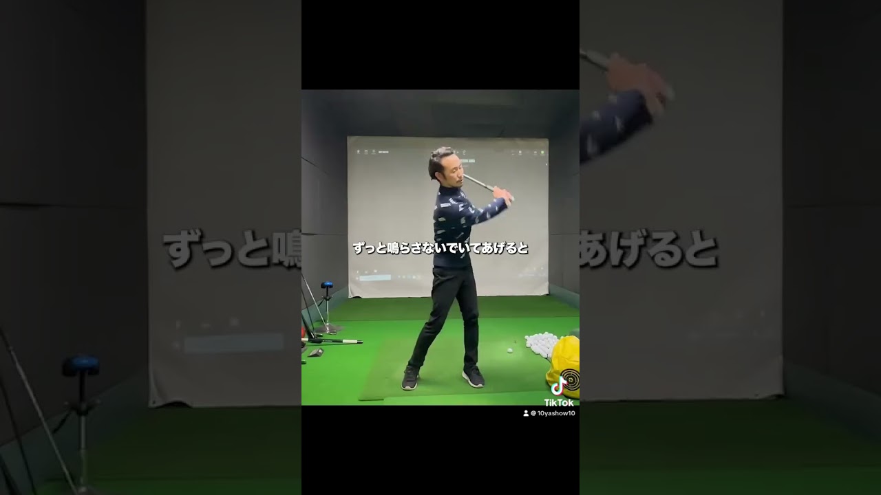 リリース大臣の🆕練習方法！ショットの安定感爆上がりです🥳#10yashow10 #ゴルフ #リリース大臣 #ゴルフスイング #golfswing #ゴルフレッスン #ゴルフ初心者 #リリース大臣