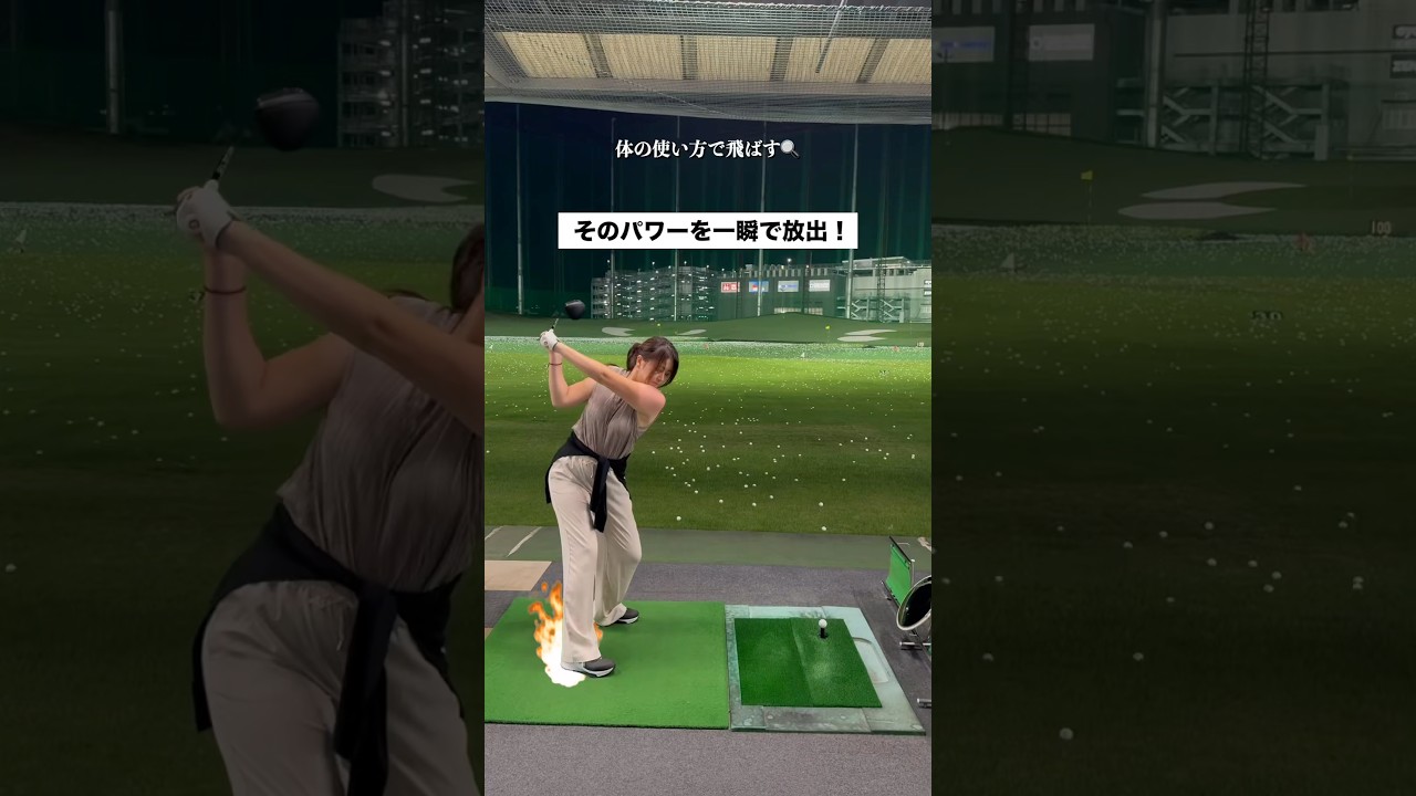 【右足の⭕️⭕️で飛ばす‼️】飛距離は体の使い方次第🏋️‍♀️🔥✨🚀 #埼玉県草加市 【体育教師✖︎レッスンプロ】#short #shorts #golf #高尔夫 #ゴルフ