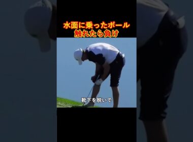 水面に乗ったボール触れたら負け