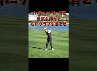 #プレセデゴルフアカデミー #西宮#ゴルフ #ゴルフスイング