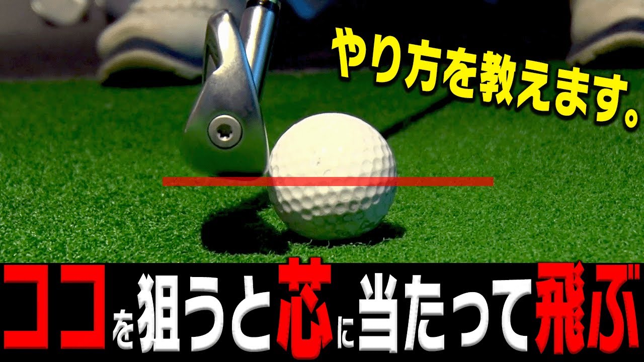 アイアンのレベルが１段階上がる打ち方！スピンをかけてしっかり球を上げるための「フェースコントロール」を伝授します。【岩本論】【岩本砂織】【かえで】