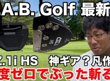 【ガチ検証】OZ.1i HSパターは“神ギア”か“凡作”か？桂川君が忖度ゼロでぶった斬る！