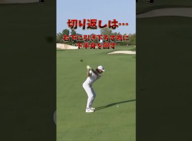 #プレセデゴルフアカデミー #西宮#ゴルフ #ゴルフスイング