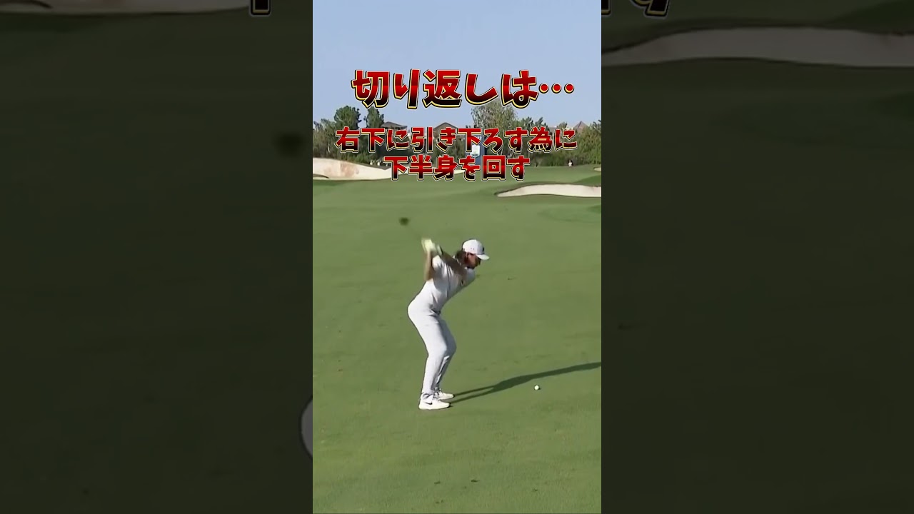 #プレセデゴルフアカデミー #西宮#ゴルフ #ゴルフスイング