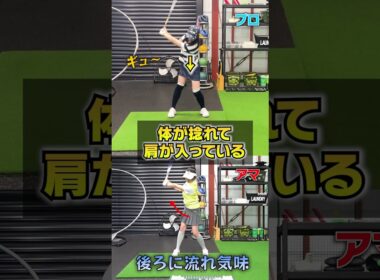 プロとアマの決定的な違い