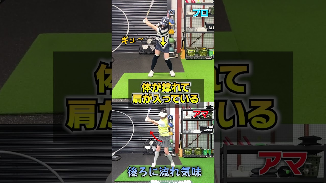 プロとアマの決定的な違い