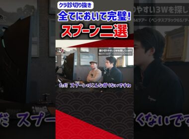 全てにおいて完璧！スプーン二選 #ゴルフ #shorts