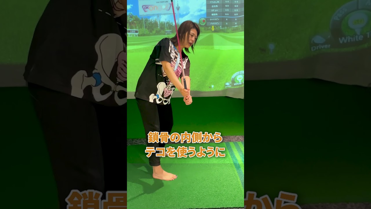 【身体の使い方専門ゴルフレッスン】グリップ圧が強くならないコツ