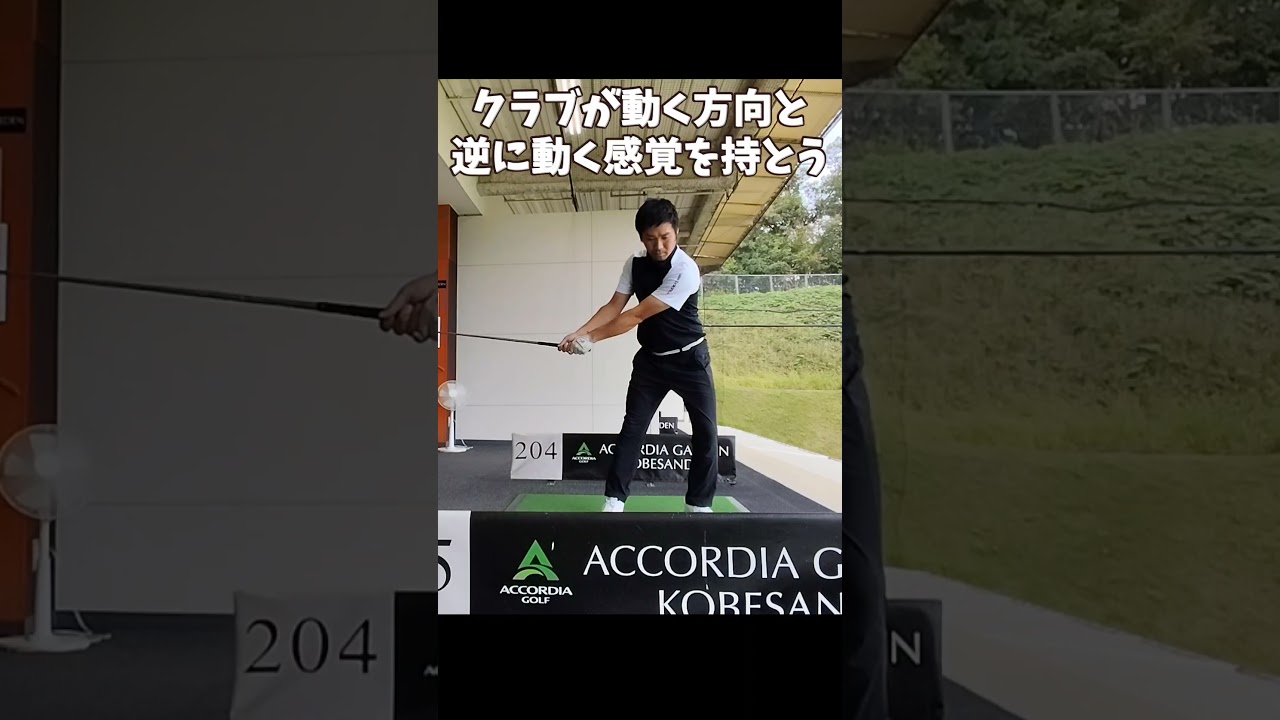 #プレセデゴルフアカデミー #西宮#ゴルフ #ゴルフスイング