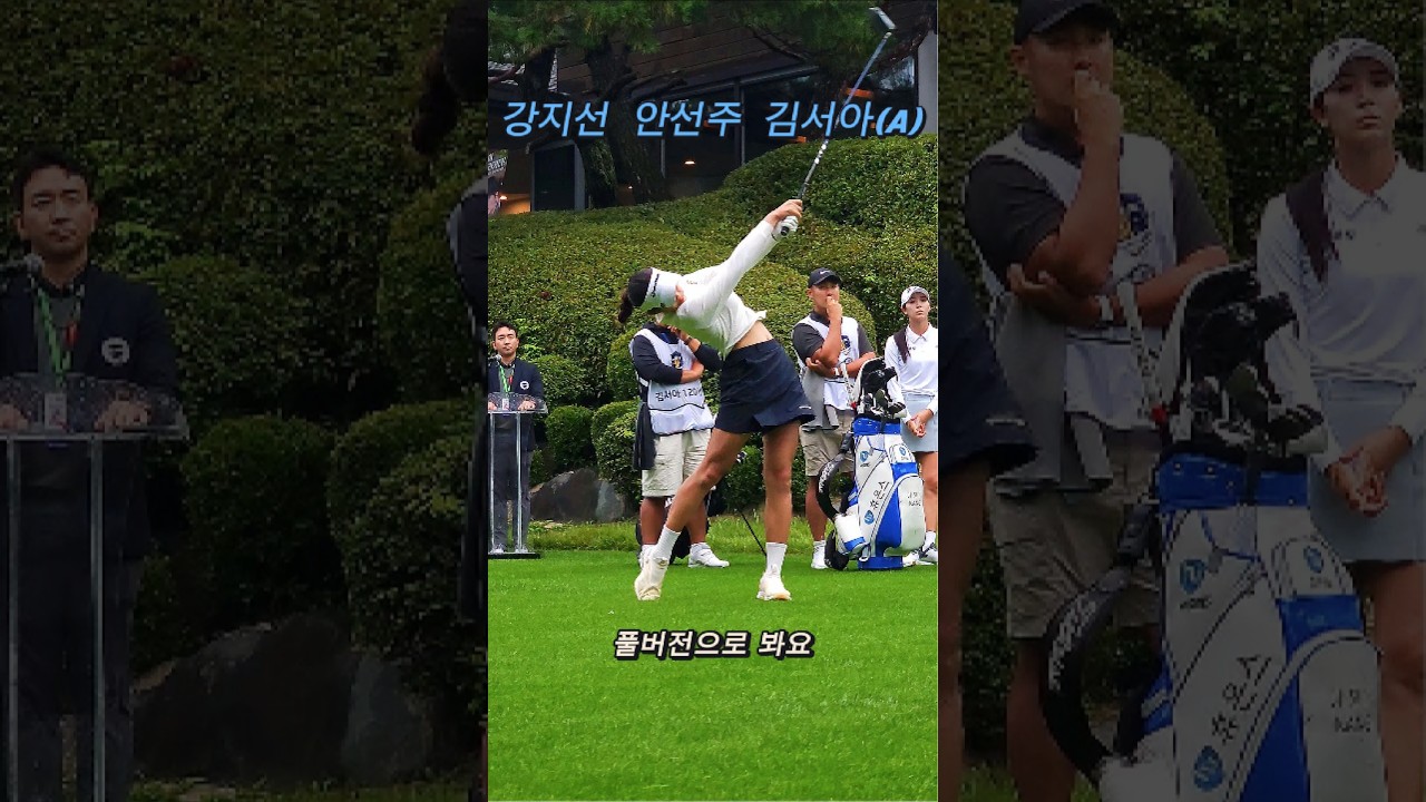 여유롭게 풀버전으로 봐요. #강지선 #안선주 #김서아 드라이버 티 샷! #골프 #golf (구독은 좋아요)